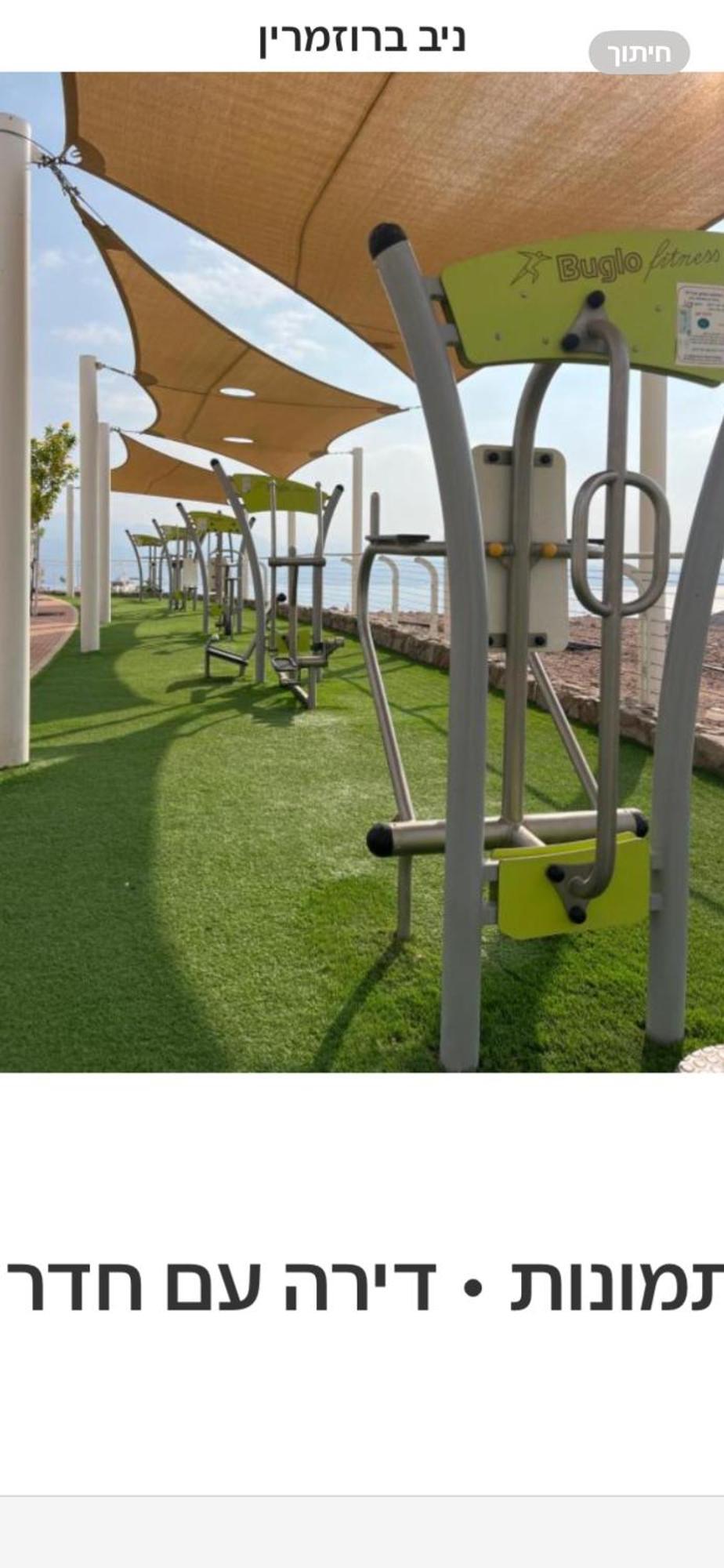 גיא ברוזמרין Apartment Eilat Exterior foto