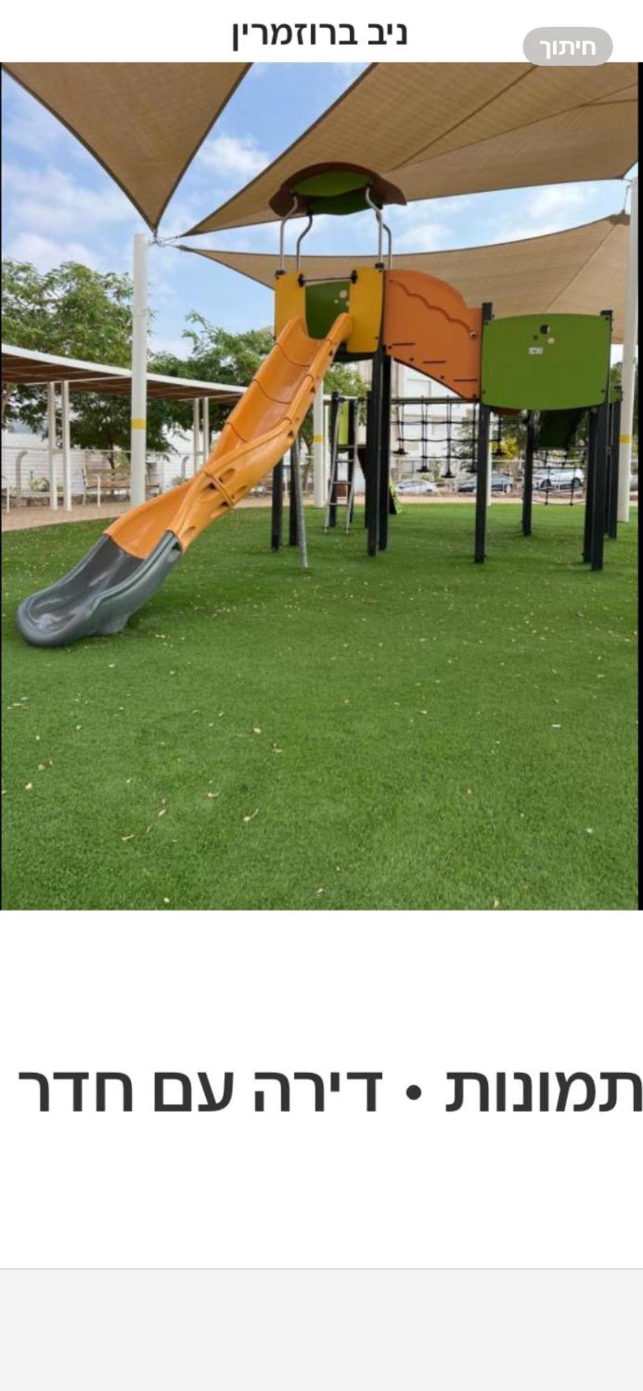 גיא ברוזמרין Apartment Eilat Exterior foto